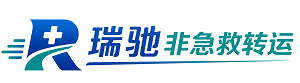 民勤县瑞驰非急救转运｜病人出院长途护送服务